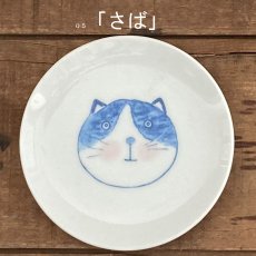 画像6: 小皿 (6)