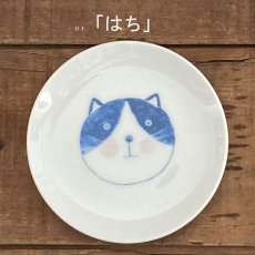 画像2: 小皿 (2)