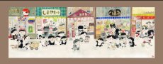 画像1: 「ほのぼの商店街」※発送は6/13以降 (1)